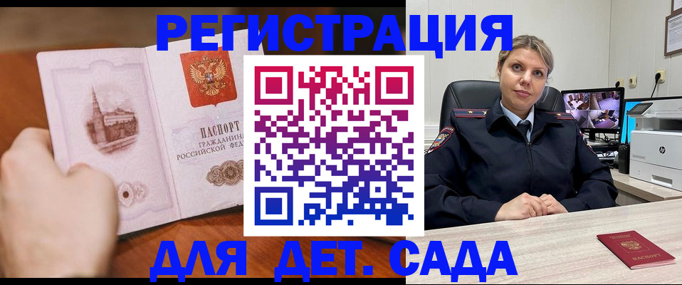 временная прописка в Судогде