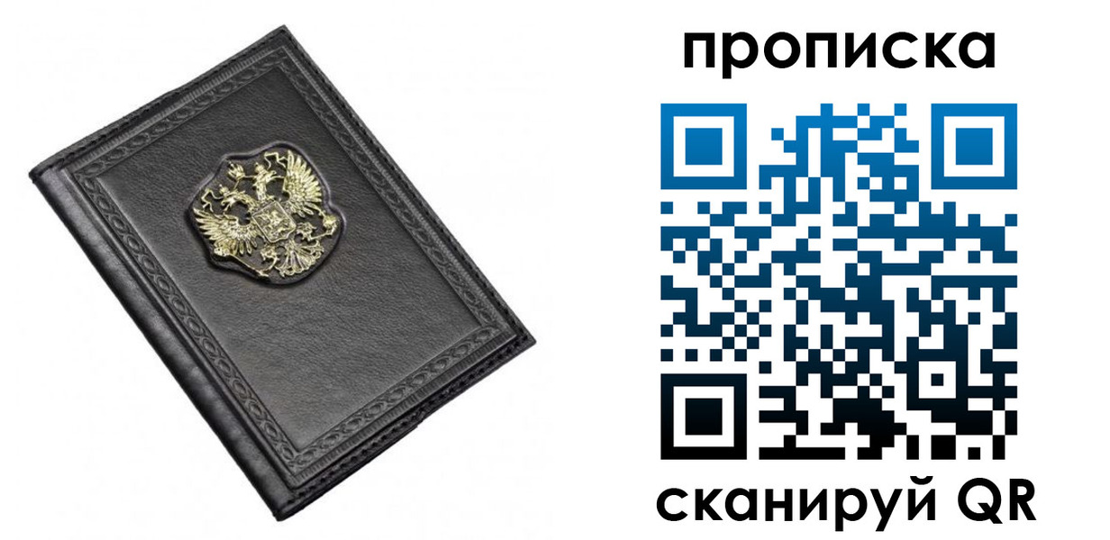 временная регистрация для школы в Судогде