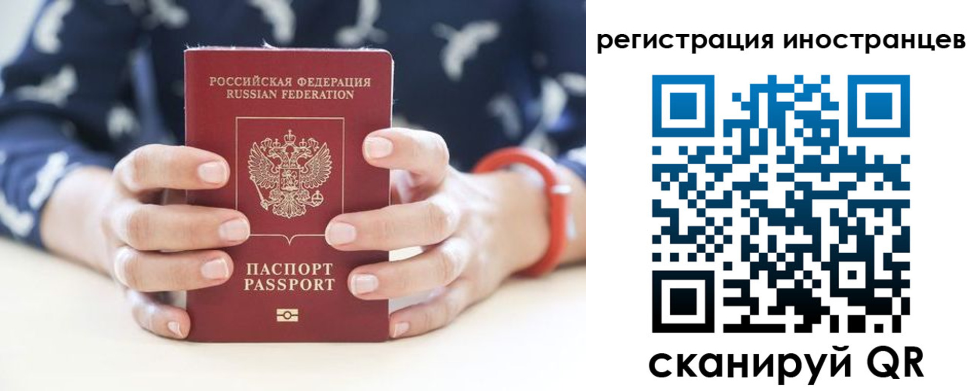 временная регистрация купить в Судогде