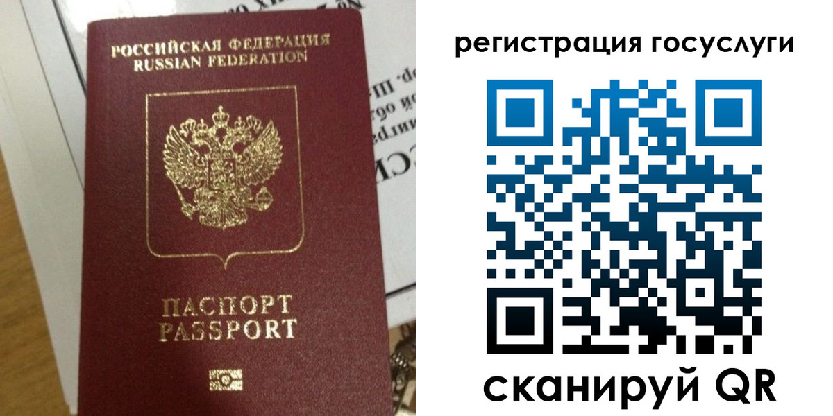 прописка ребенка в Судогде