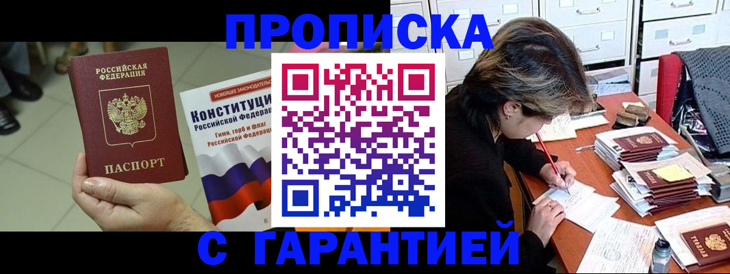 временная регистрация в Судогде
