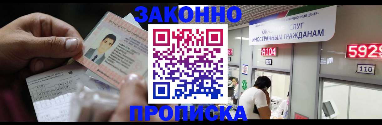 временная регистрация надежно в Судогде